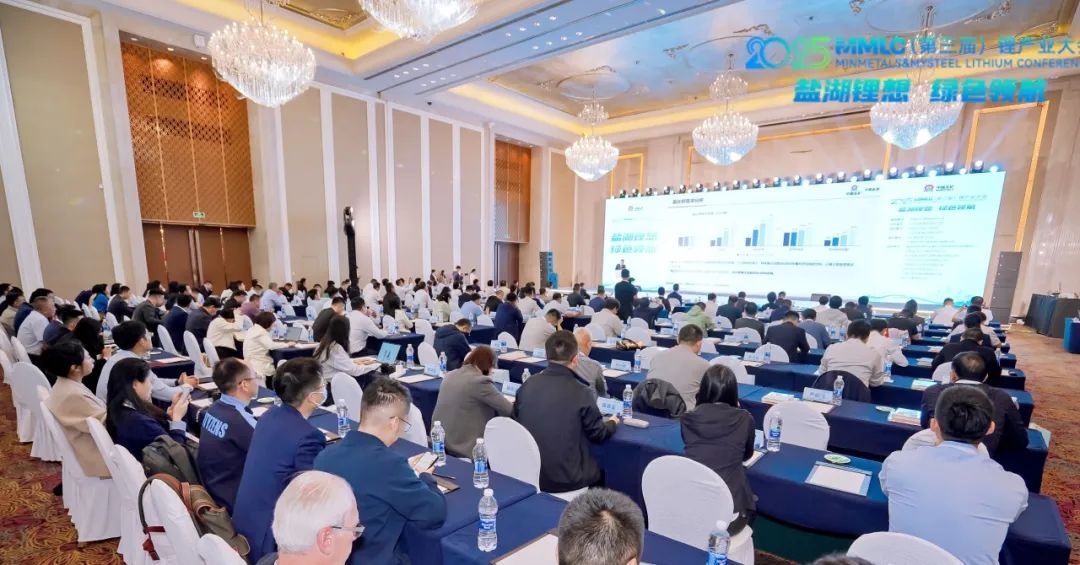 （图：2025MMLC（第三届）锂产业大会现场）
